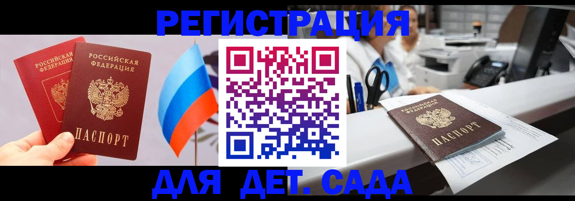 временная регистрация для всех в Алексеевке