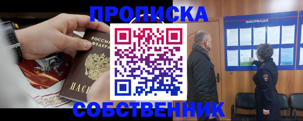временная регистрация 2025 в Алексеевке