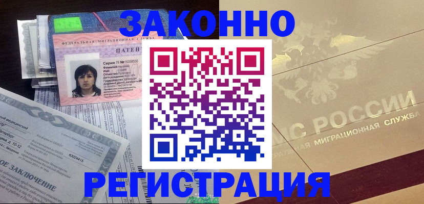 временная регистрация 2025 в Алексеевке