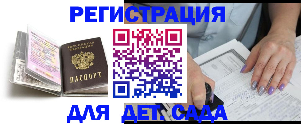 прописка паспорт в Алексеевке