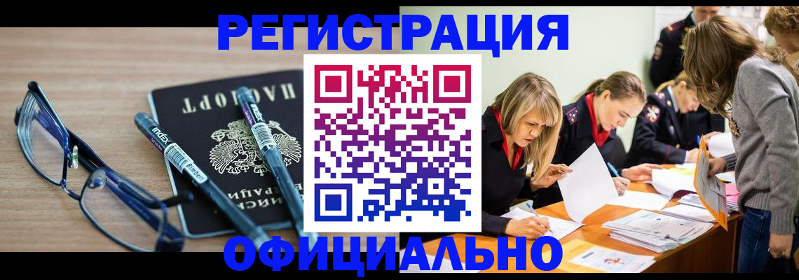 временная регистрация адрес в Алексеевке