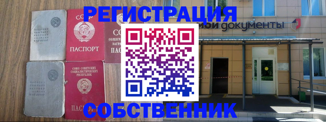 пропишу в квартире в Алексеевке