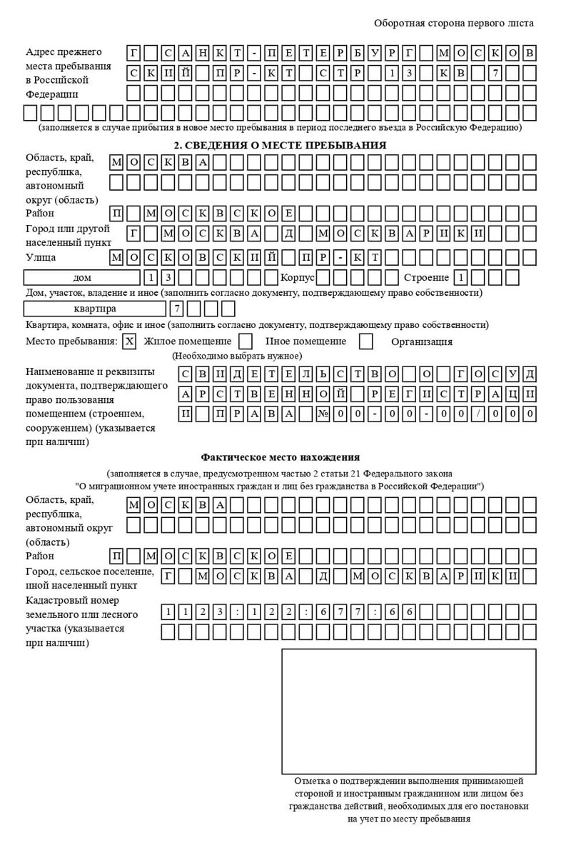 временная регистрация в Алексеевке временная регистрация в Алексеевке